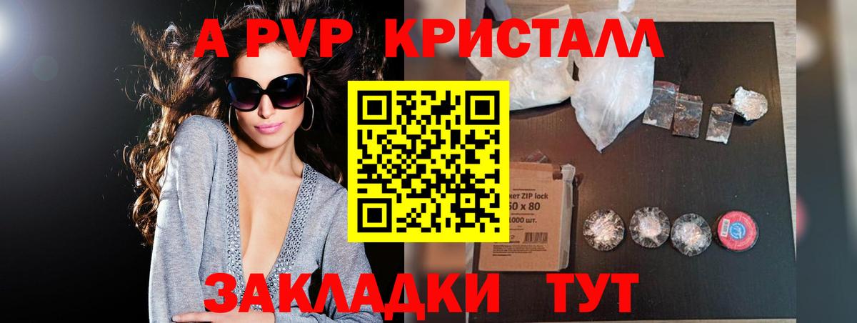 Обь  А ПВП СК  как найти наркотики  A PVP VHQ  A PVP крисы CK  Вход с VPN 