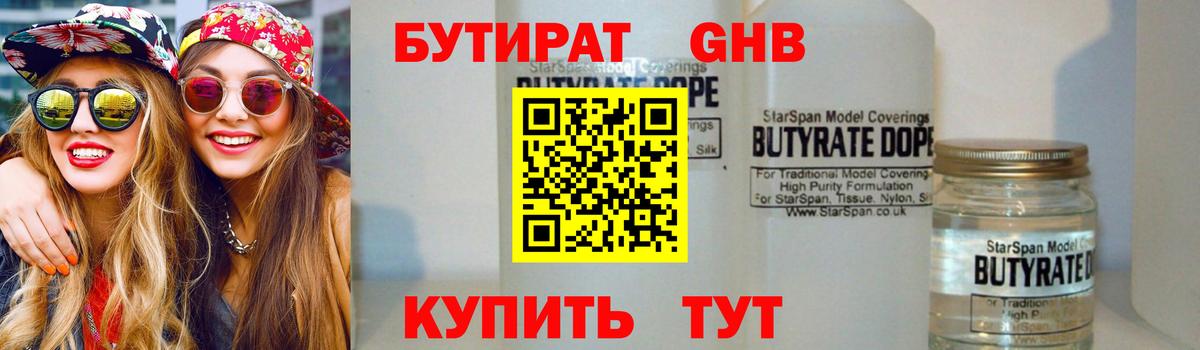 Обь  Бутират BDO  Вход с VPN 