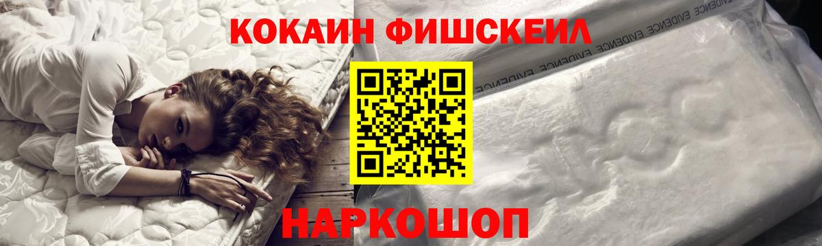 COCAIN FishScale Обь