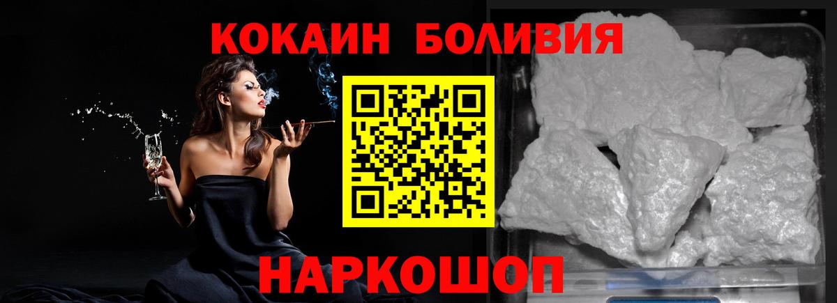 Обь  Кокаин 99%  Вход с VPN 