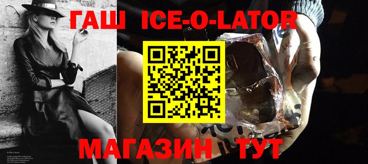 Гашиш  Вход с VPN  Гашиш AMNESIA HAZE  Обь  ГАШ Ice-O-Lator 