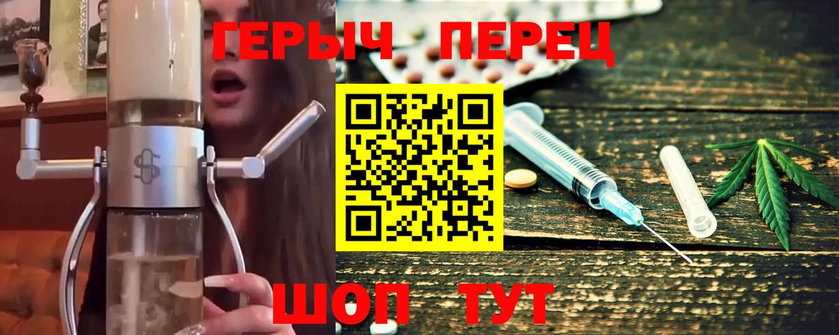 ГЕРОИН хмурый Обь