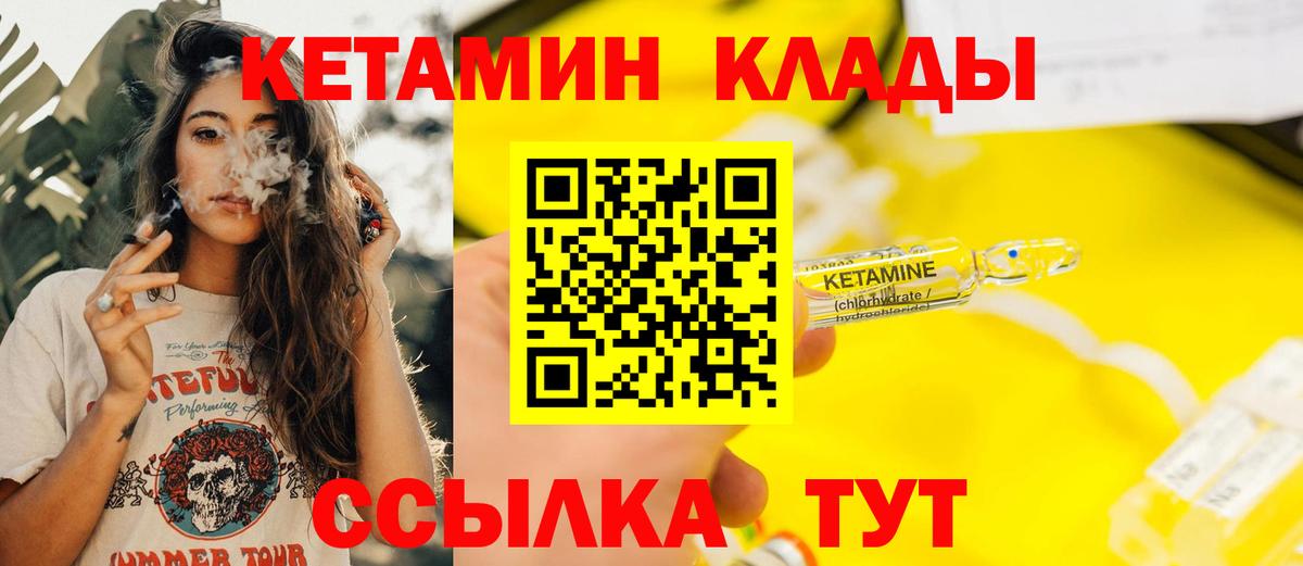 КЕТАМИН VHQ Обь