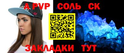мяу мяу кристалл Бузулук