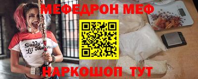 мяу мяу кристалл Бузулук