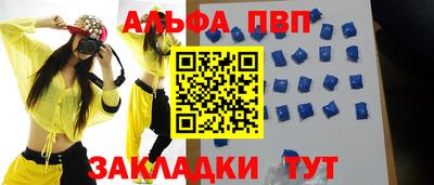 мяу мяу кристалл Бузулук