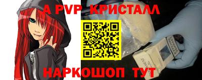 мяу мяу кристалл Бузулук