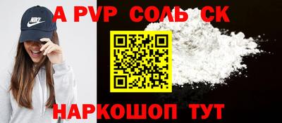 спайс Бугуруслан