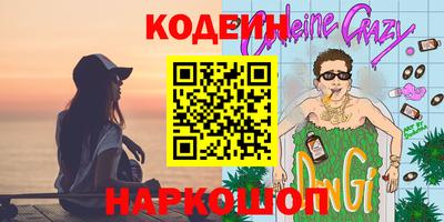 мяу мяу кристалл Бузулук