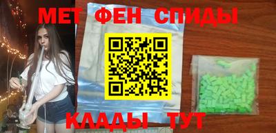 мяу мяу кристалл Бузулук