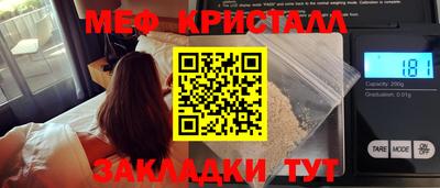 мяу мяу кристалл Бузулук