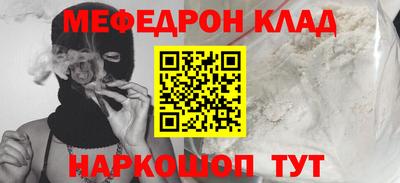 мяу мяу кристалл Бузулук