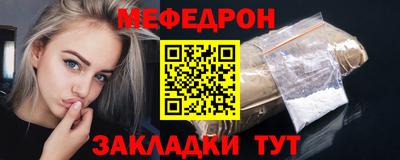 мяу мяу кристалл Бузулук