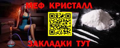 мяу мяу кристалл Бузулук