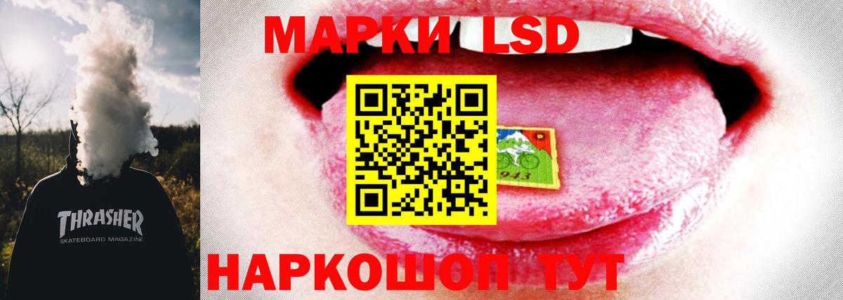 LSD-25 экстази ecstasy Обь