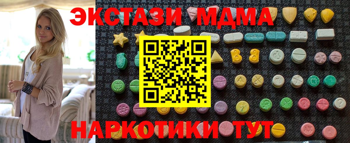 Обь  MDMA кристаллы  MDMA молли  Вход с VPN 