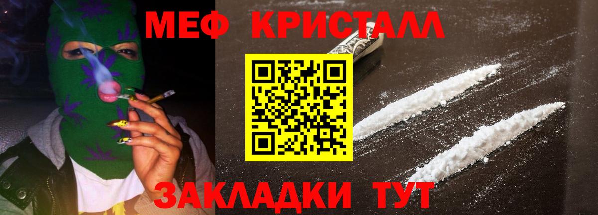 Мефедрон кристаллы Обь