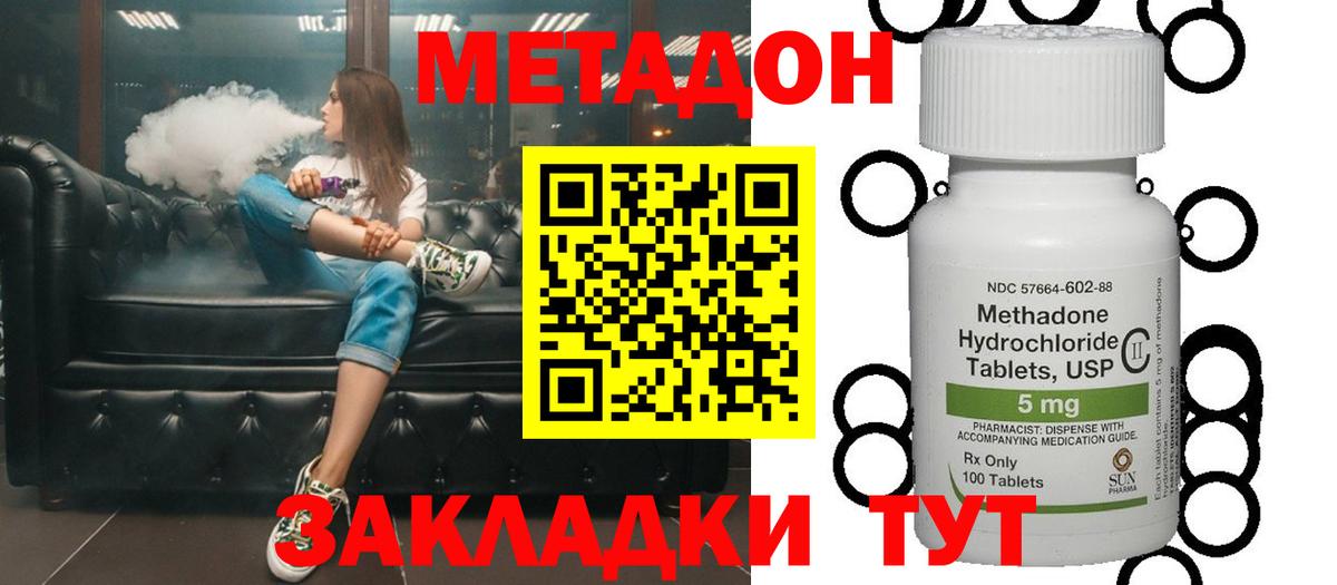 мега маркетплейс  МЕТАДОН methadone  Метадон мёд  Вход с VPN  Обь 