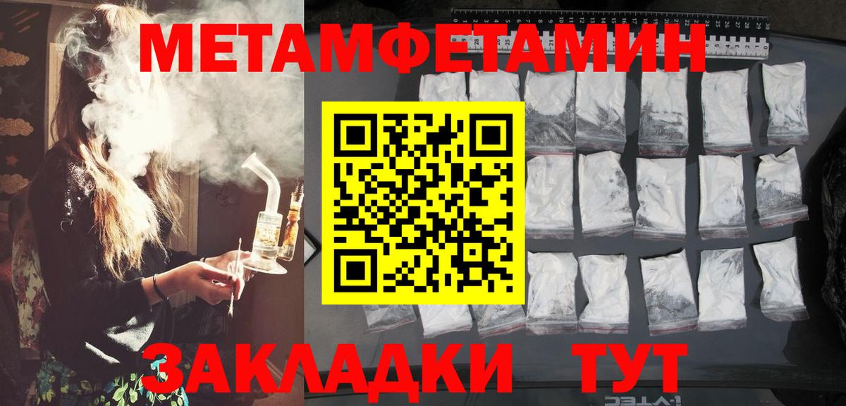 Метамфетамин кристалл  Вход с VPN  МЕТАМФЕТАМИН  Обь 