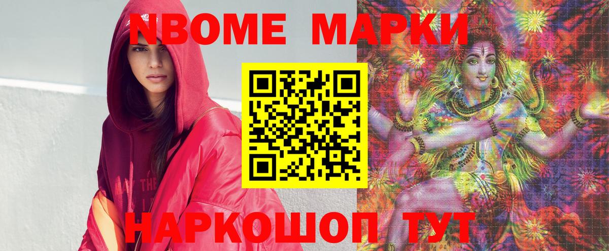 Марки 25I-NBOMe 1,8мг  Марки 25I-NBOMe 1,8мг  Обь  сколько стоит  Вход с VPN 