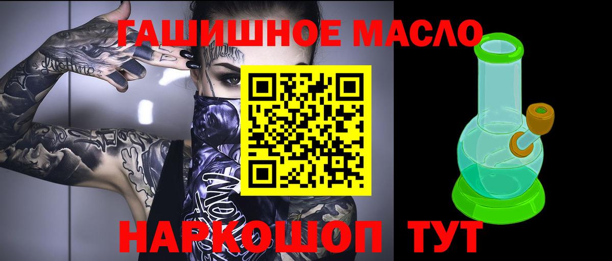 ТГК вейп  купить наркоту  Обь  Вход с VPN 