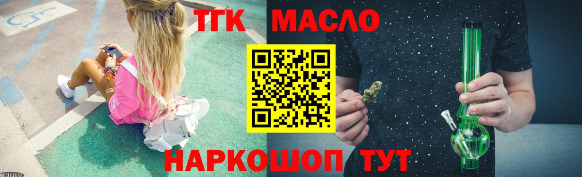 ТГК жижа Обь